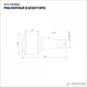 палец реактивной штанги КАМАЗ-ЕВРО РМШ  (кроме серий -6520, -5460)